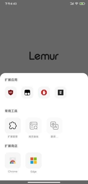 狐猴浏览器APP(安卓浏览器) v2.6.1.022 安卓最新版-私藏阁