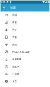 Flud安卓版(手机bt种子下载器) v1.11.2.3 修改版-私藏阁