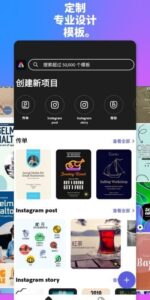 Adobe Express安卓版(adobe设计软件手机版) v8.27.0 修改版-私藏阁