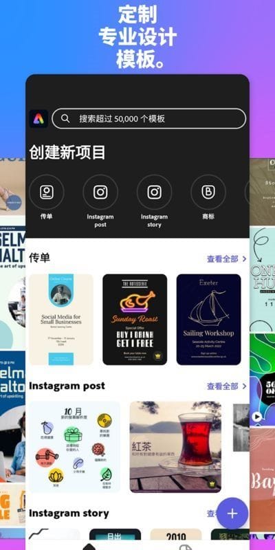 Adobe Express安卓版(adobe设计软件手机版) v8.27.0 修改版-私藏阁