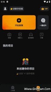小影APP(视频制作编辑软件) v9.14.7 破解会员版-私藏阁