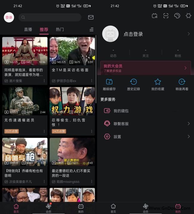 B站谷歌版哔哩哔哩APP国际版bilibili v3.19.2-私藏阁