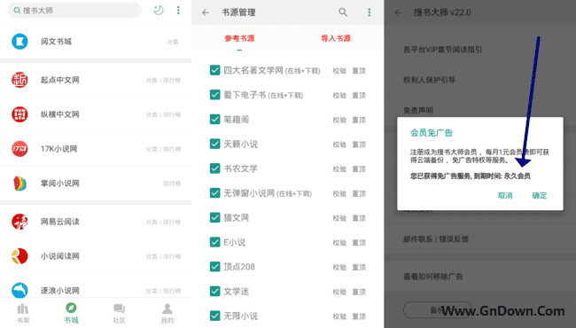 搜书大师APP v23.11(231100) 去广告破解Vip版-私藏阁