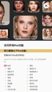 Perfect365 Photo安卓版(完美365美颜相机) v9.45.9 修改版-私藏阁