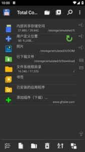 Total Commander安卓版(手机文件管理器) v3.50d 修改版-私藏阁