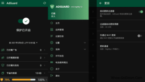 AdGuard广告拦截器APP v4.3(4.3.199)_Final 中文版-私藏阁