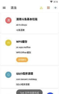 清浊APP(安卓手机垃圾清理工具) v2.0.5 高级版-私藏阁