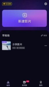 VivaCut安卓版(手机视频编辑软件) v3.5.0 修改版-私藏阁