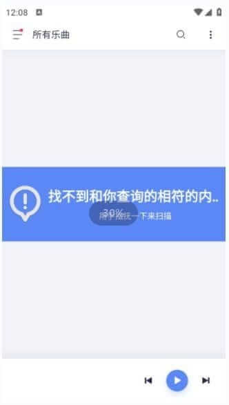 Stellio Player安卓版(安卓手机音乐播放器) v6.7.0 修改版-私藏阁