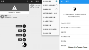 太极APP(免ROOT太极虚拟框架) v14.0.6 正式版-私藏阁