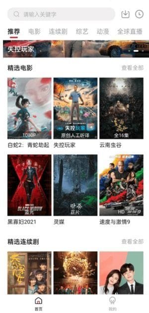 橘子视频APP(安卓视频软件) v4.5.6.9 去广告版-私藏阁