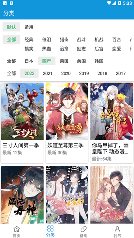 嘀嘀动漫APP(安卓漫画资源平台) v1.9.5 VIP破解版-私藏阁