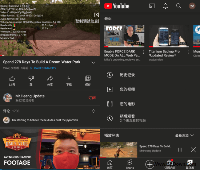 YouTube APP(油管安卓版) v18.34.38 正式版-私藏阁