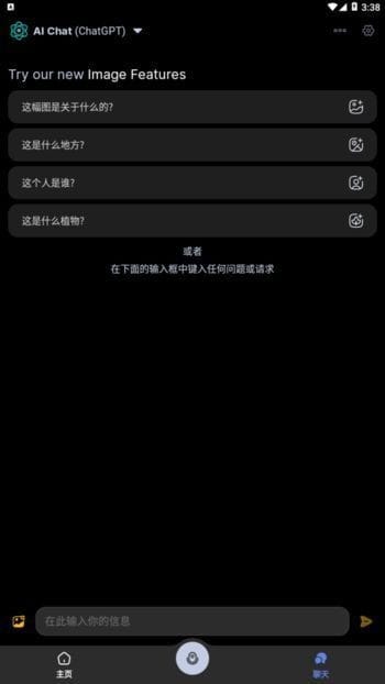 Apo-AI安卓版(GРТ4.0模型APP) v2.9.2 汉化破解版-私藏阁