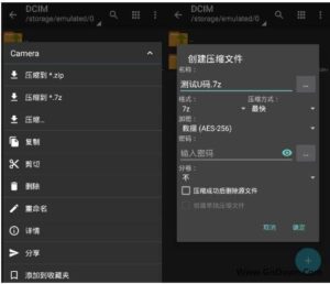 ZArchiver解压器(安卓手机解压缩器) v1.0.8 专业版-私藏阁