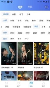 迅龙视频APP(安卓视频播放器) v2.9.0.0 去广告版-私藏阁