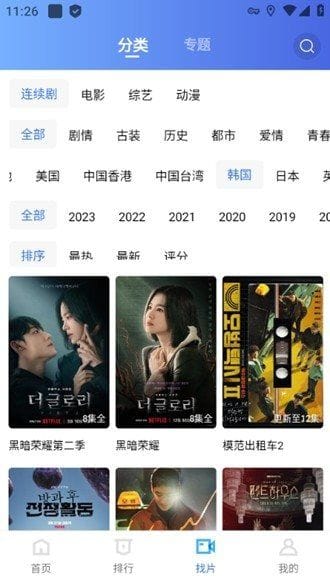 迅龙视频APP(安卓视频播放器) v2.9.0.0 去广告版-私藏阁