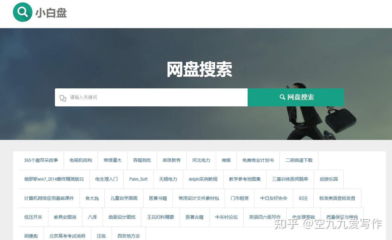 2025年最新免注册无套路聚合网盘搜索网站推荐