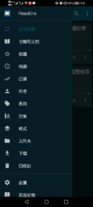 ReadEra，极客猿最爱的安卓书籍阅读器插图2