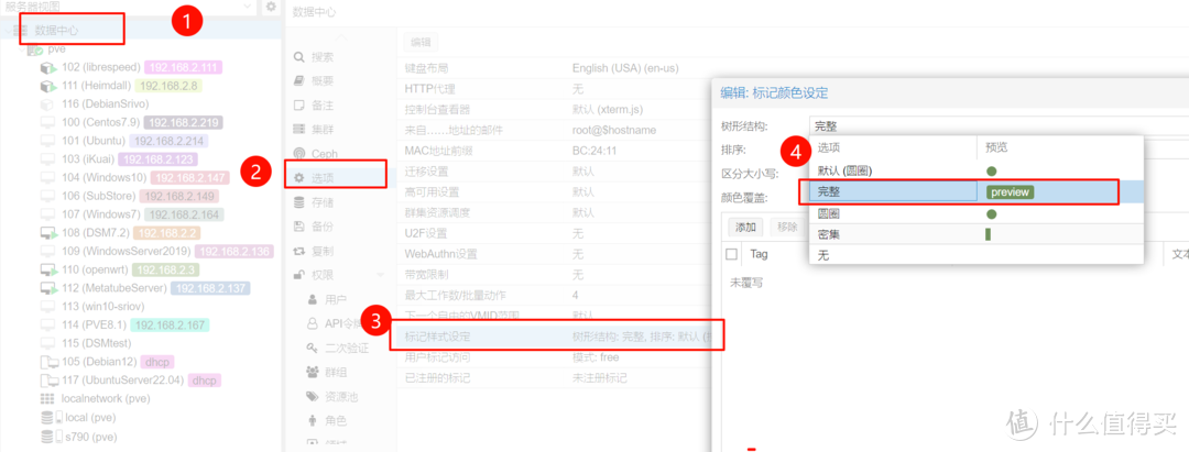 PVE8黑群晖最新安装使用指南，img格式镜像安装插图43