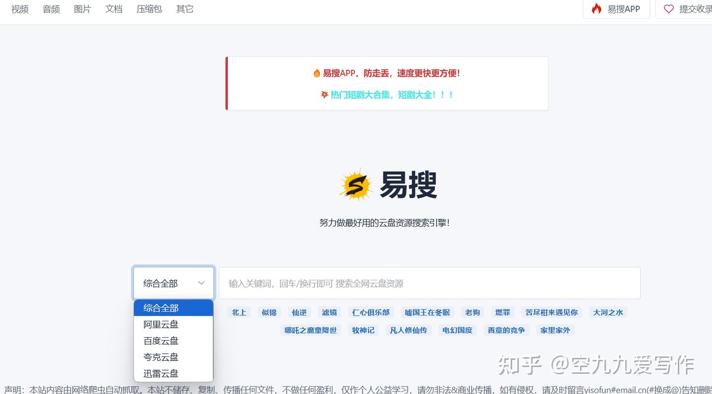 2025年最新免注册无套路聚合网盘搜索网站推荐