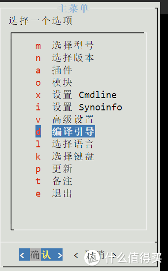 PVE8黑群晖最新安装使用指南，img格式镜像安装插图27