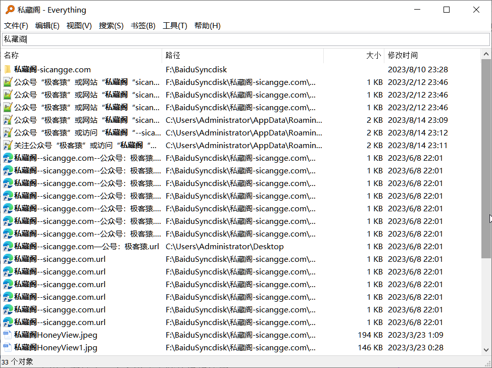 资源最全的搜索工具=资源最全的搜索工具软件