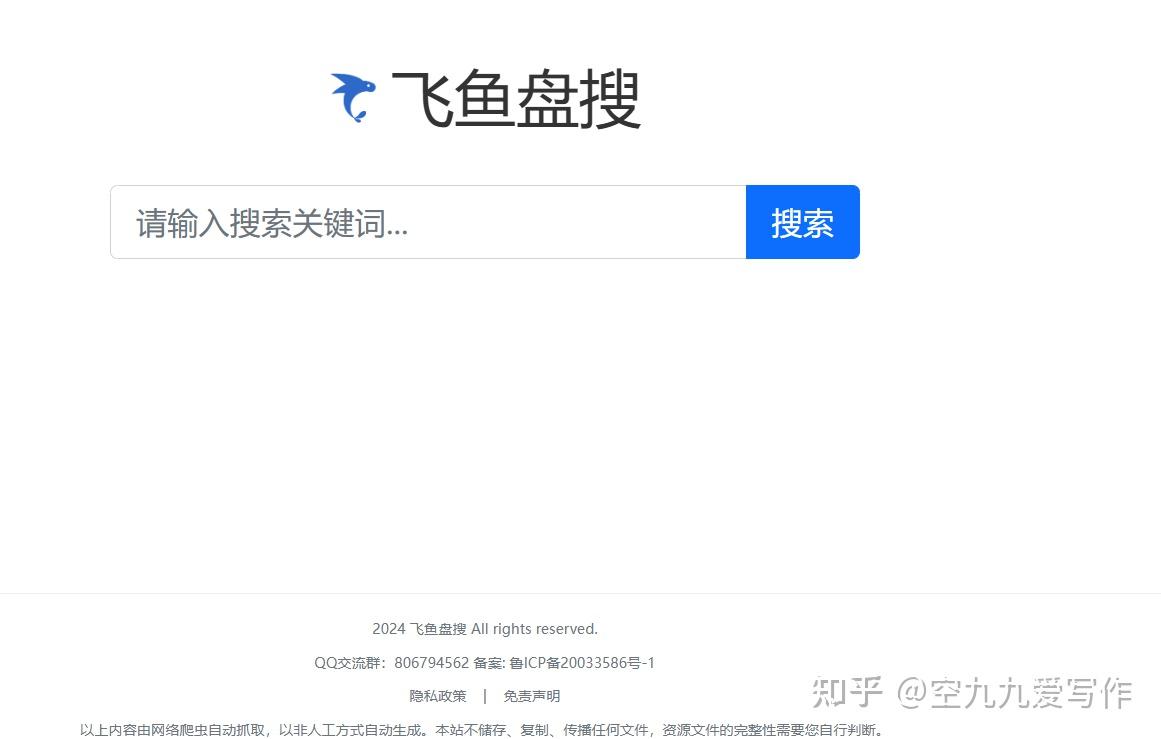 2025年最新免注册无套路聚合网盘搜索网站推荐