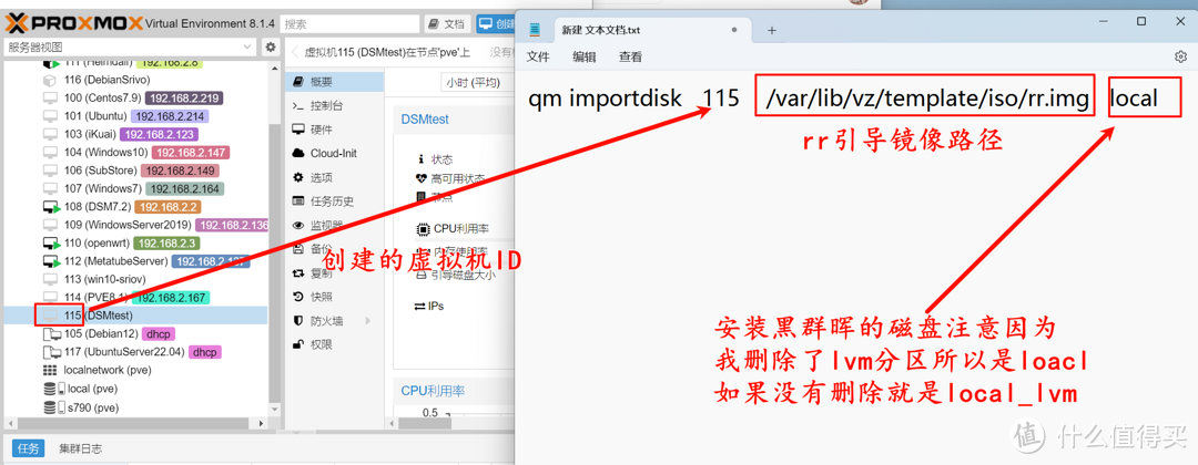 PVE8黑群晖最新安装使用指南，img格式镜像安装插图13