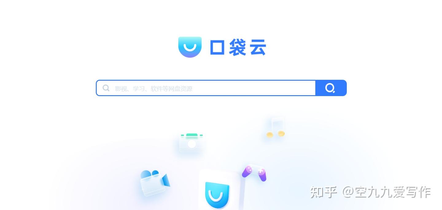 2025年最新免注册无套路聚合网盘搜索网站推荐