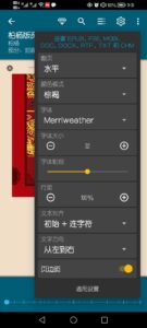 ReadEra，极客猿最爱的安卓书籍阅读器插图3